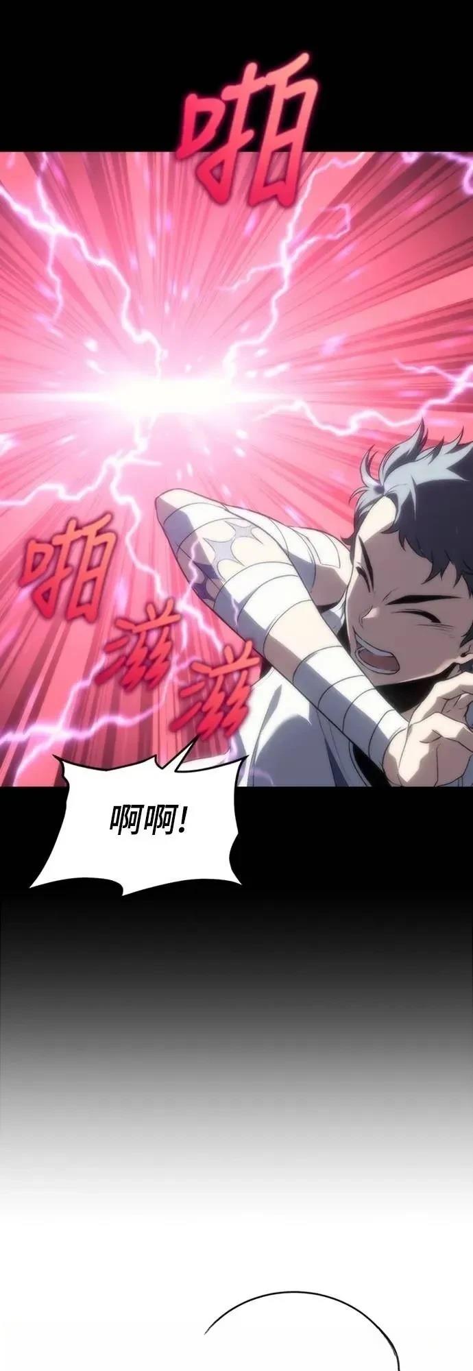 魔王退休计划 第14话 第29页