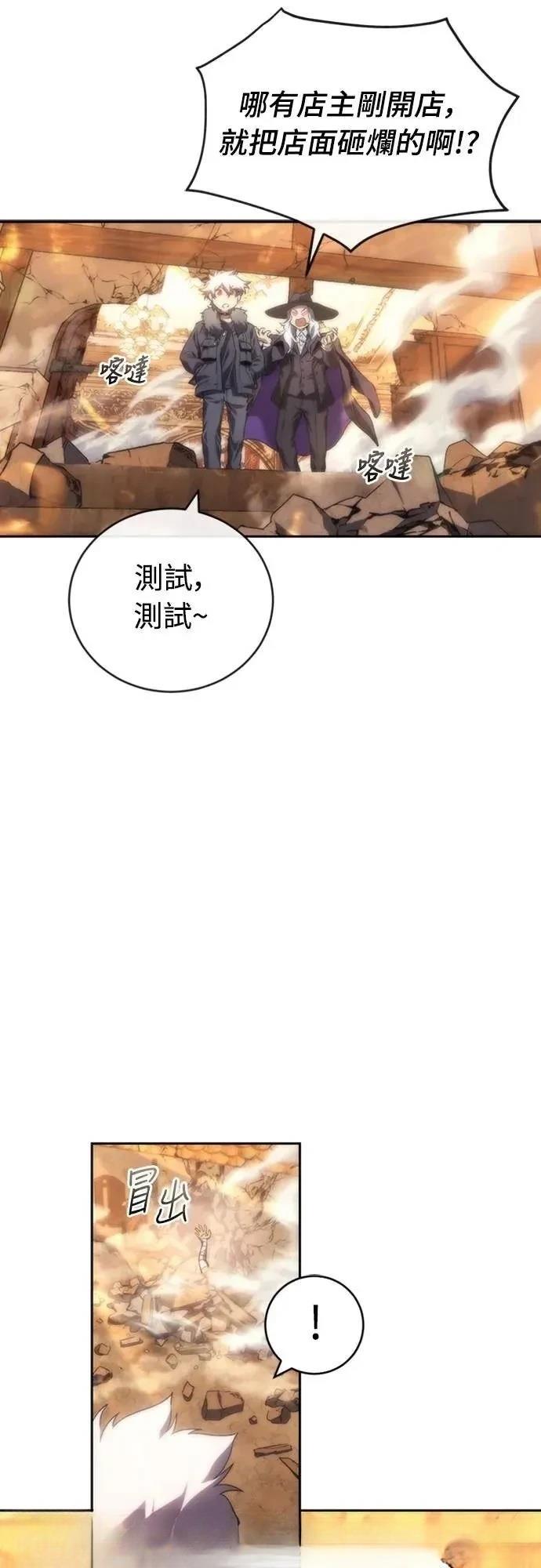 魔王退休计划 第14话 第34页