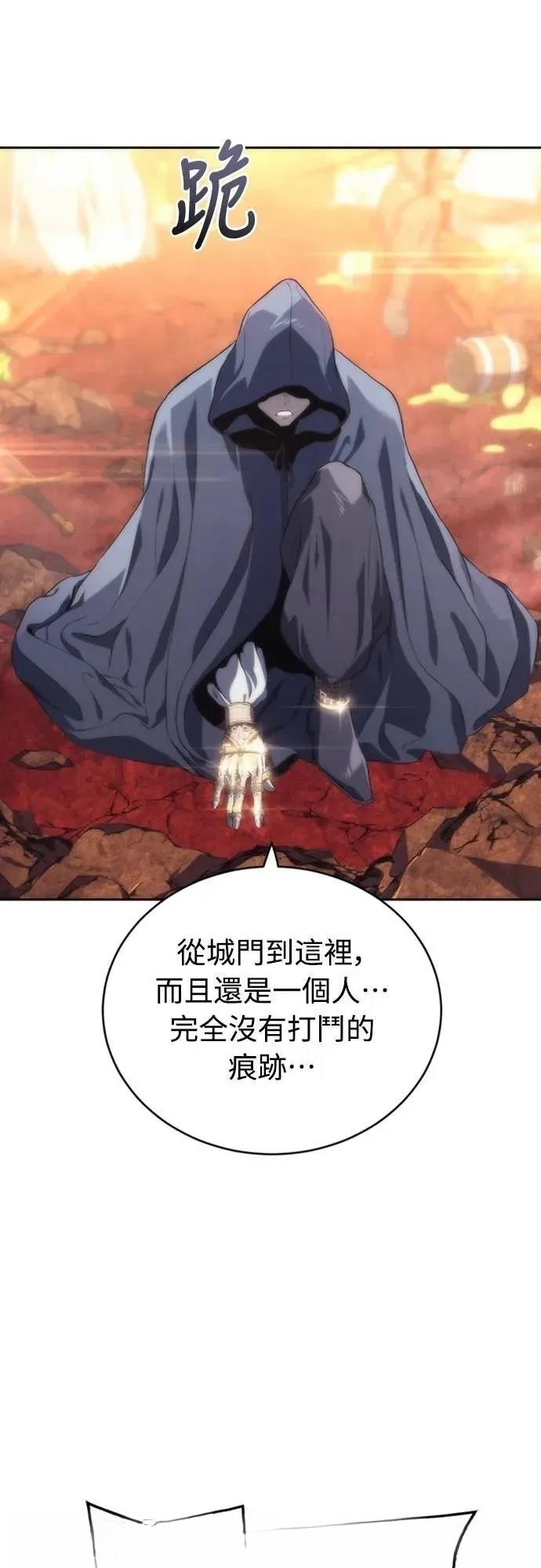 魔王退休计划 第14话 第60页