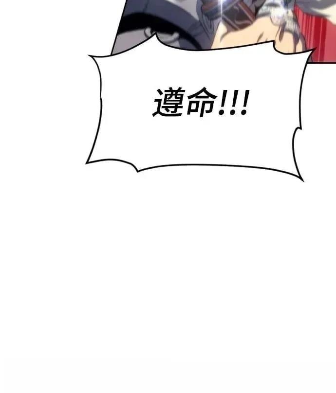 魔王退休计划 第14话 第73页