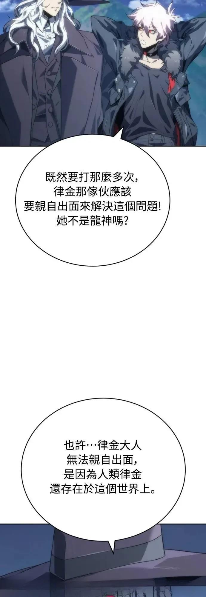 魔王退休计划 第15话 第25页