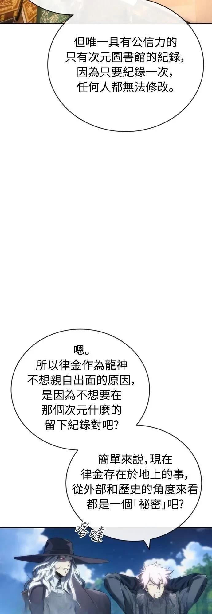 魔王退休计划 第15话 第29页