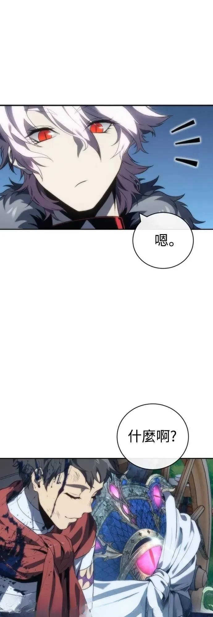 魔王退休计划 第15话 第35页