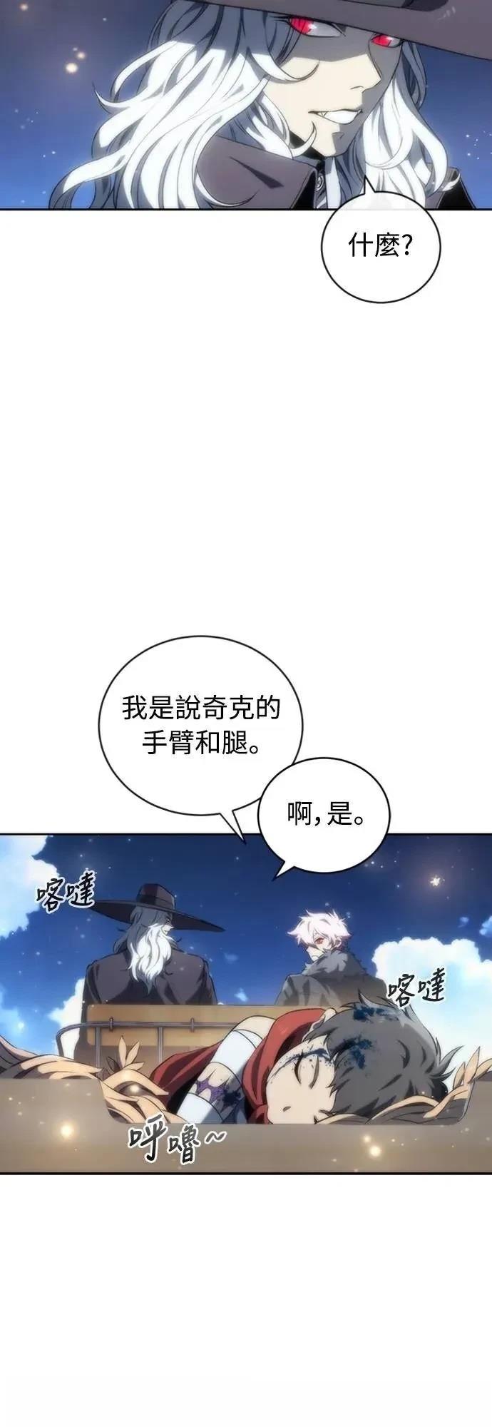 魔王退休计划 第15话 第40页