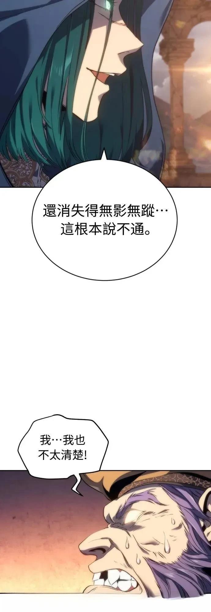 魔王退休计划 第15话 第5页