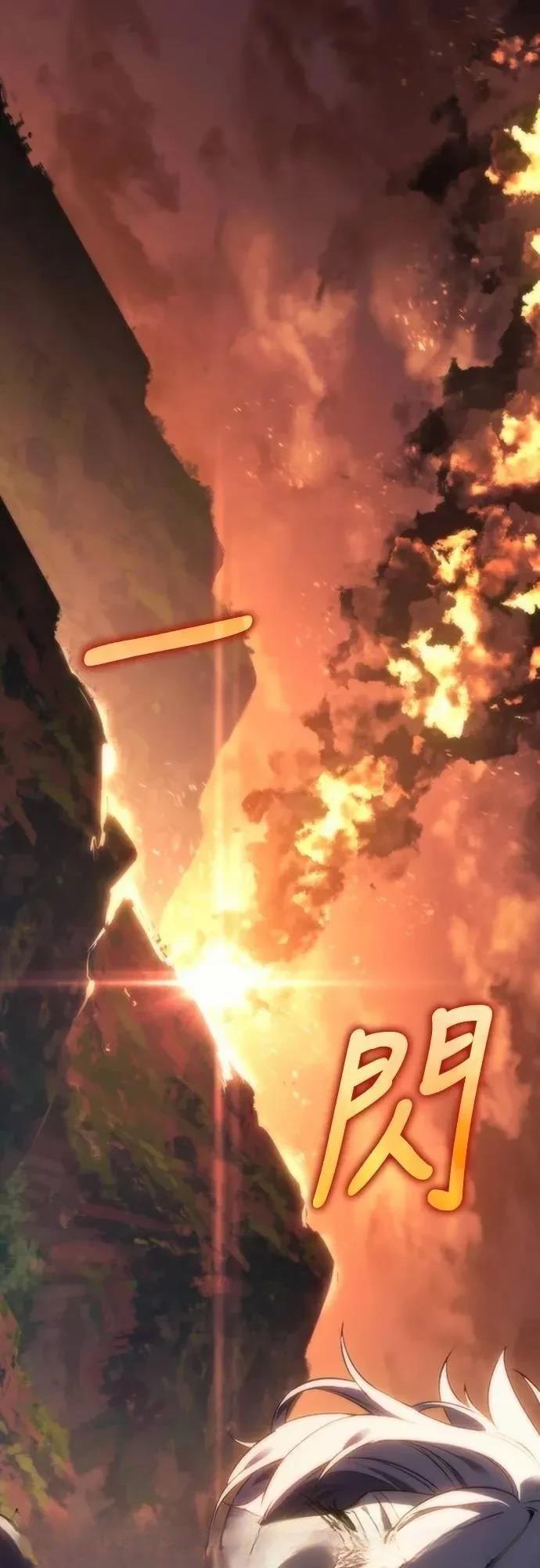 魔王退休计划 第15话 第72页