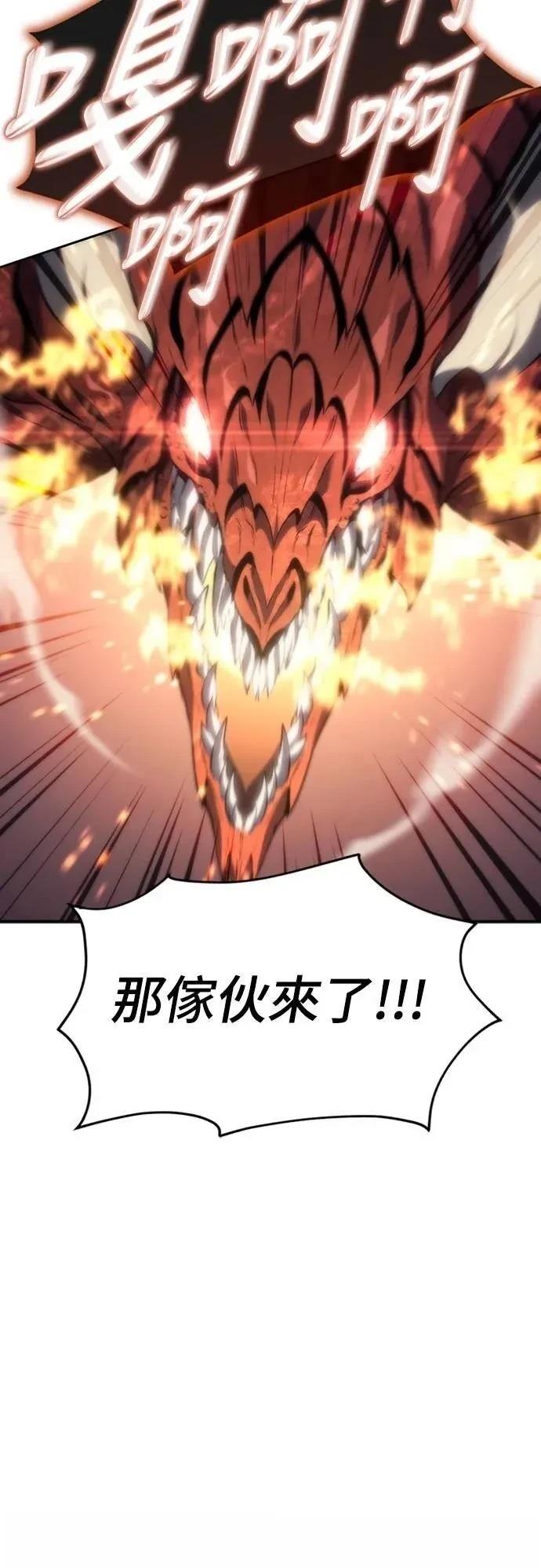 魔王退休计划 第16话 第11页