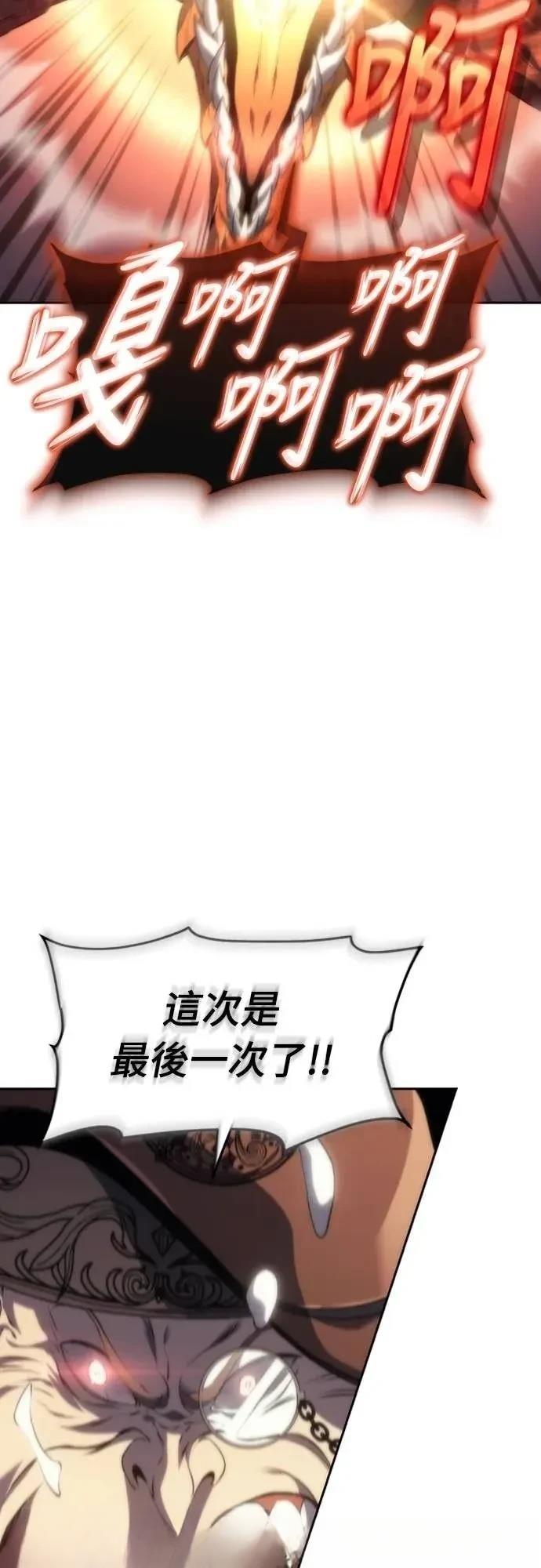 魔王退休计划 第16话 第35页
