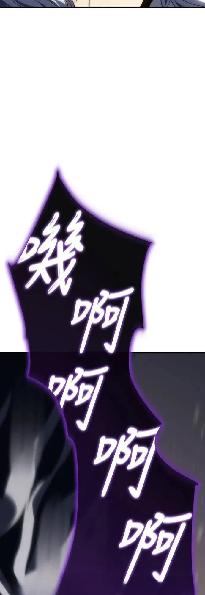 魔王退休计划 第16话 第77页
