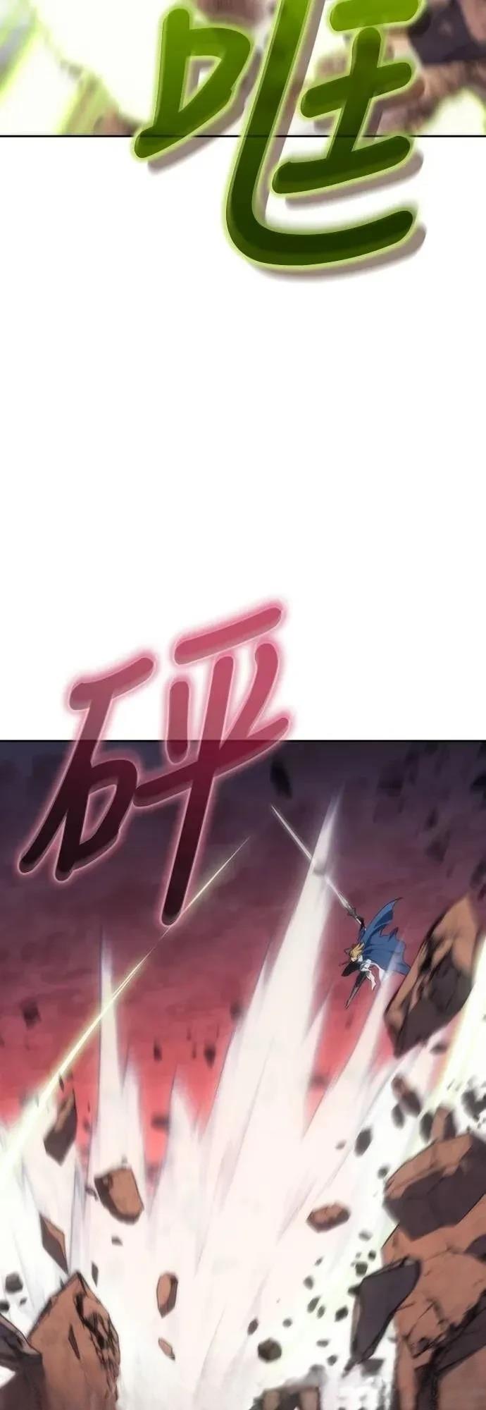 魔王退休计划 第17话 第33页