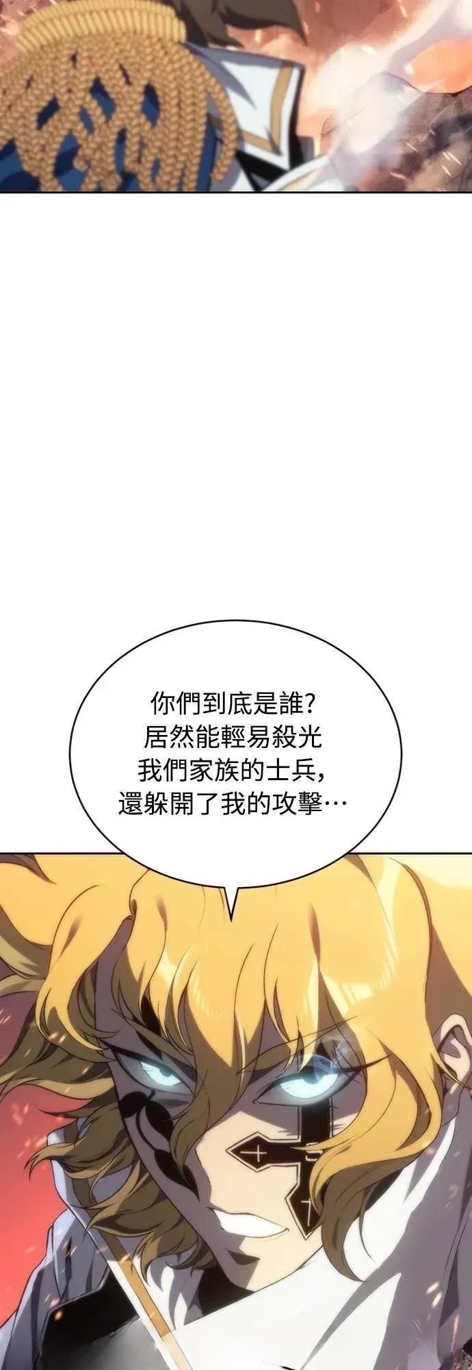 魔王退休计划 第17话 第39页