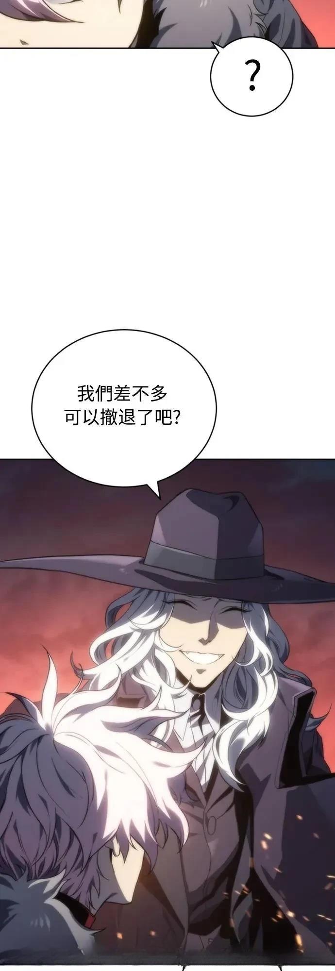 魔王退休计划 第17话 第64页