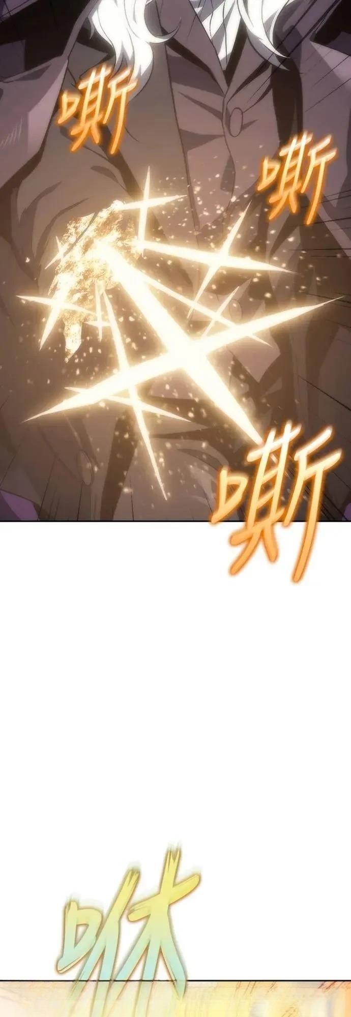 魔王退休计划 第17话 第74页