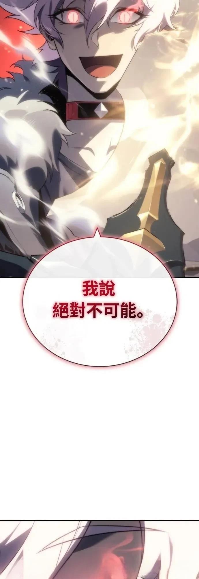 魔王退休计划 第18话 第11页