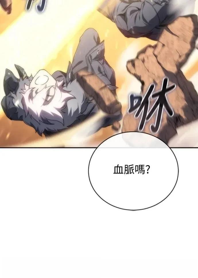 魔王退休计划 第18话 第14页