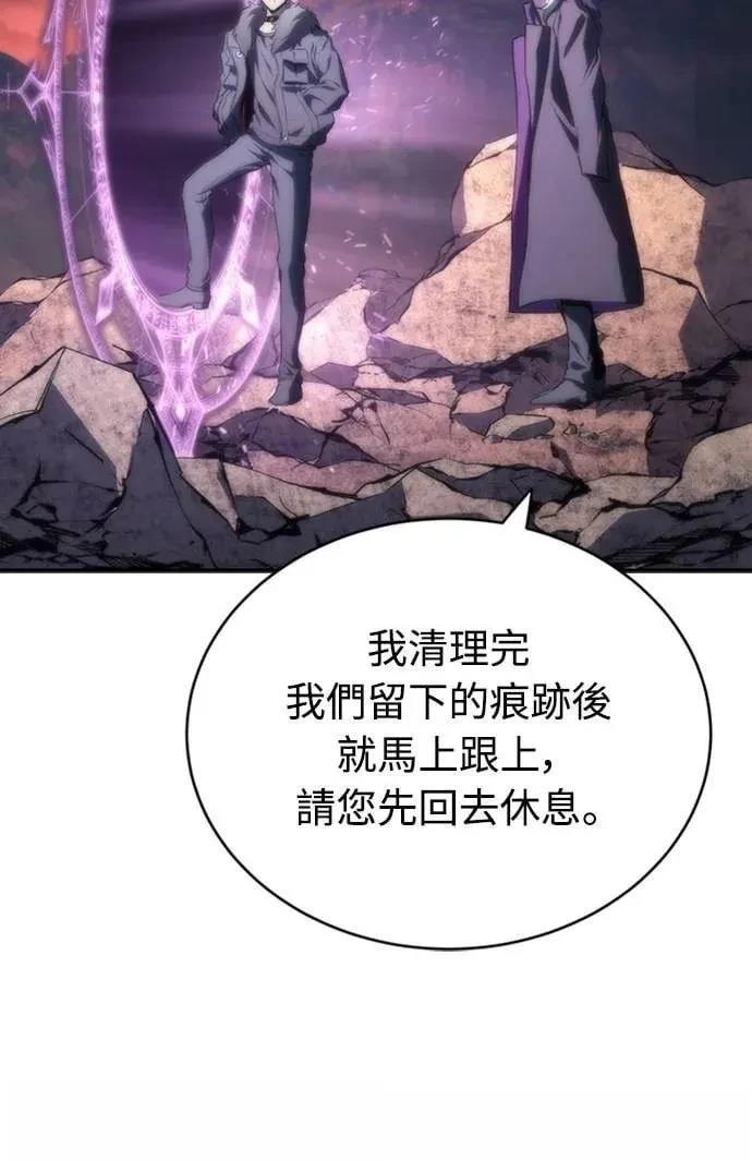 魔王退休计划 第18话 第58页