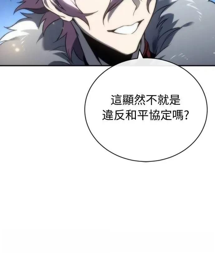 魔王退休计划 第19话 第11页