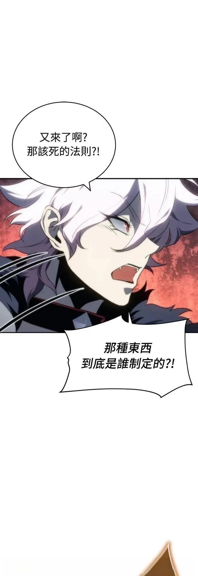 魔王退休计划 第19话 第19页