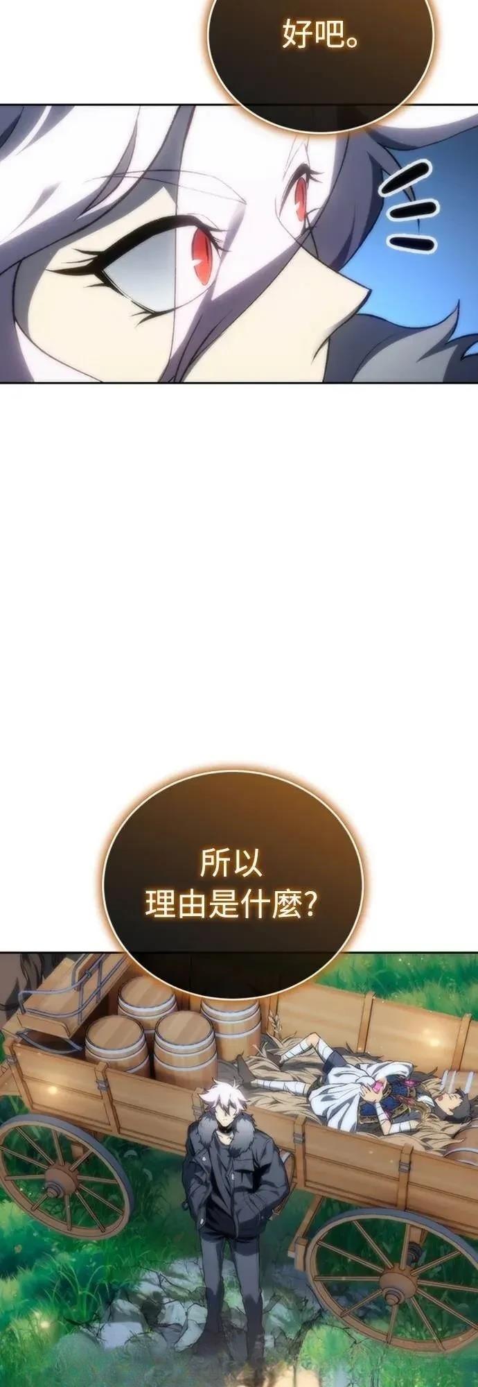 魔王退休计划 第19话 第39页
