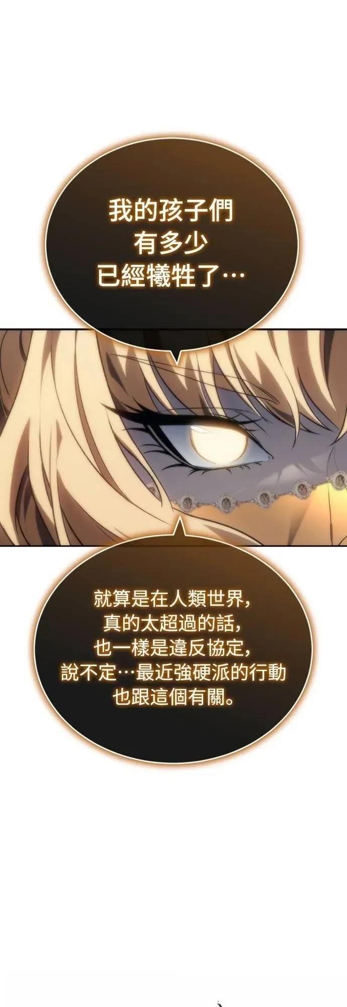 魔王退休计划 第19话 第52页