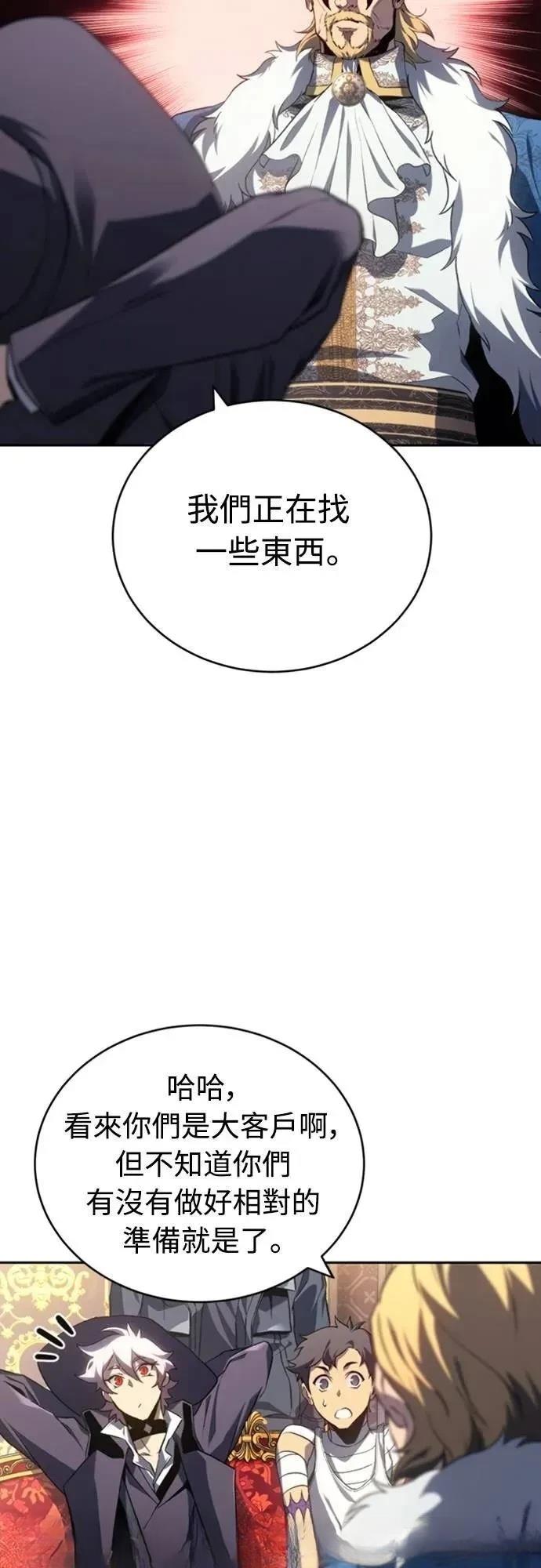 魔王退休计划 第20话 第35页