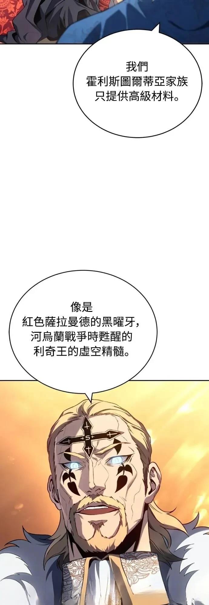 魔王退休计划 第20话 第36页
