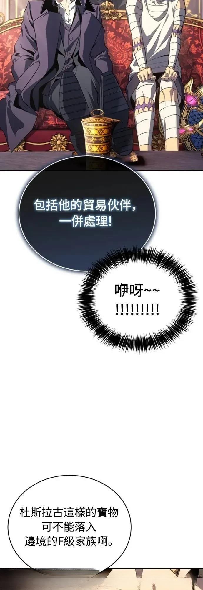 魔王退休计划 第20话 第62页