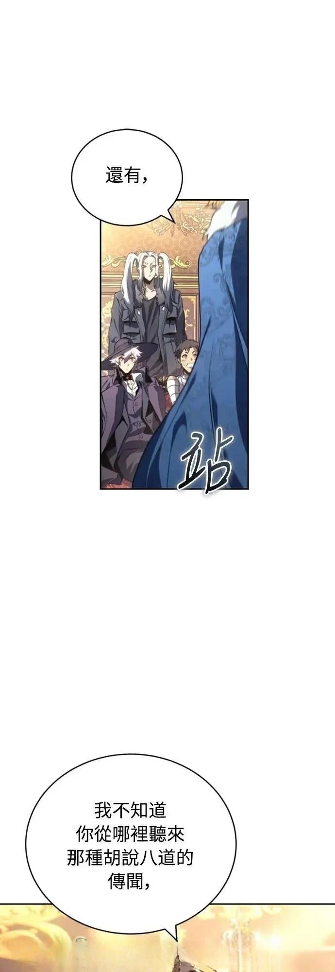 魔王退休计划 第20话 第65页