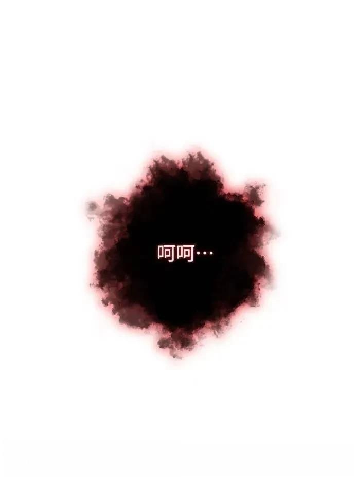 魔王退休计划 第21话 第19页