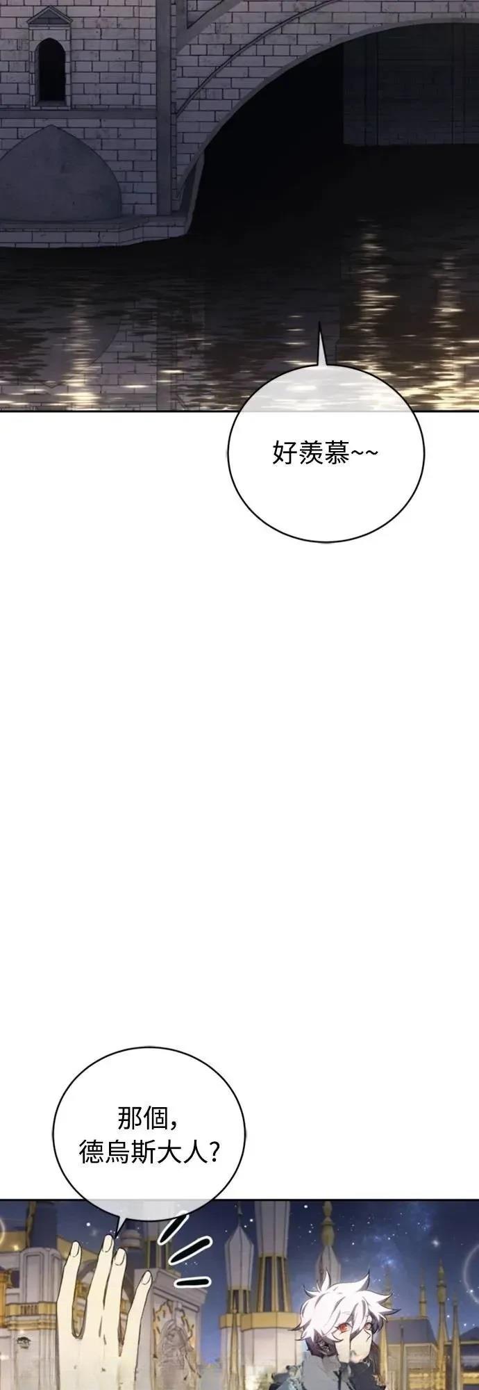 魔王退休计划 第21话 第25页