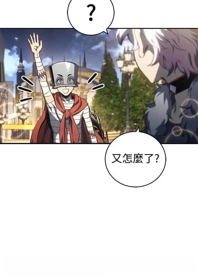魔王退休计划 第21话 第29页