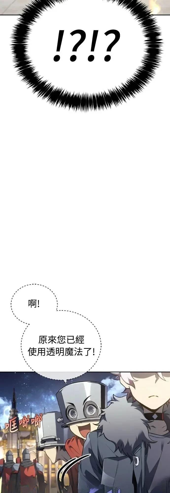 魔王退休计划 第21话 第36页