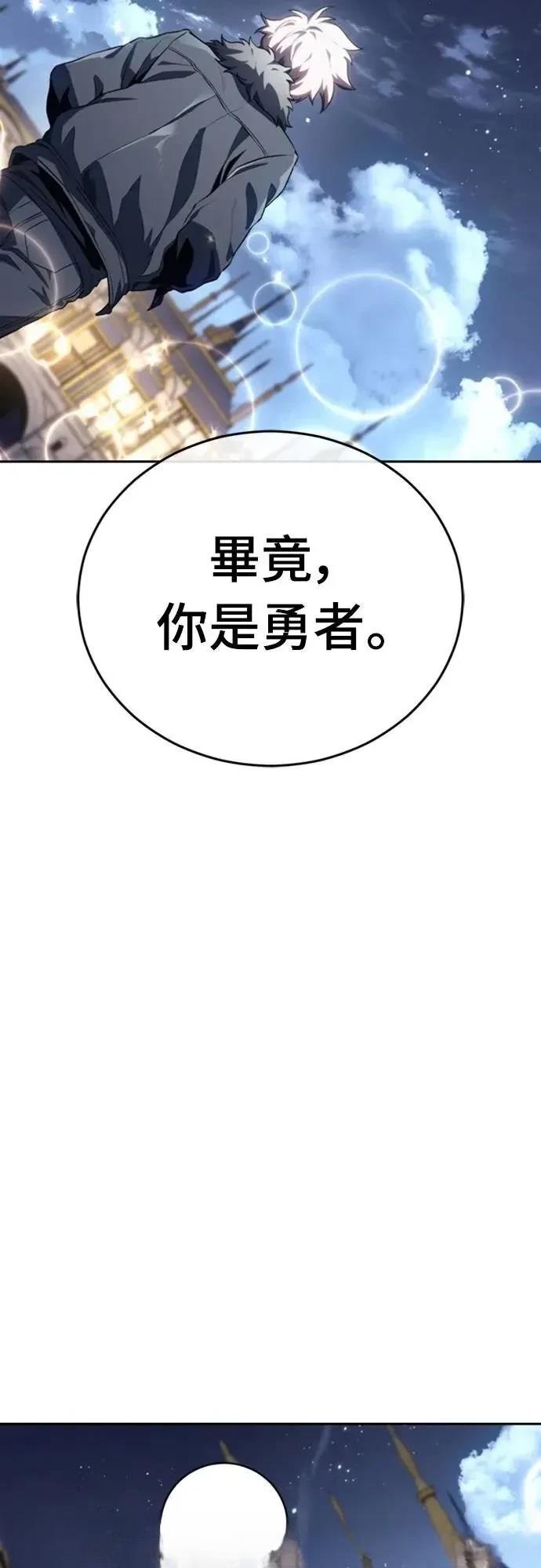 魔王退休计划 第21话 第53页
