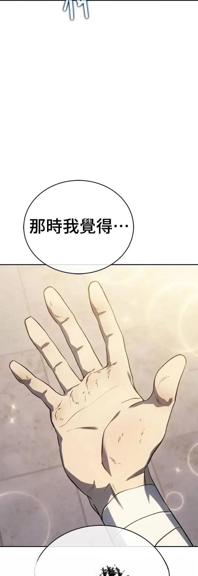 魔王退休计划 第21话 第62页