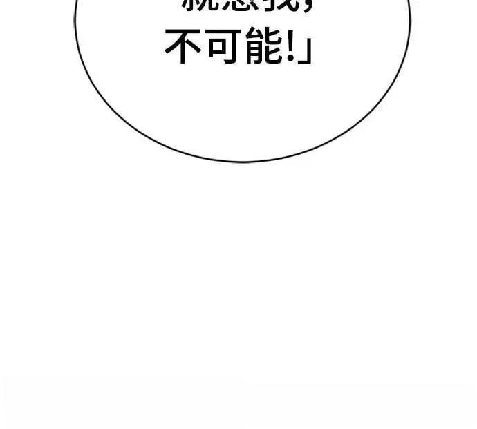 魔王退休计划 第21话 第63页
