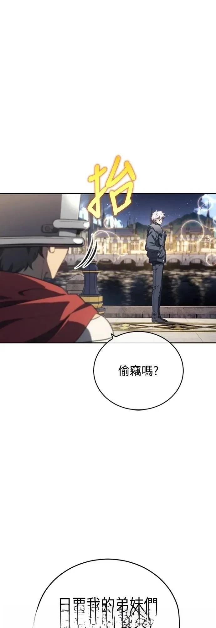 魔王退休计划 第21话 第66页