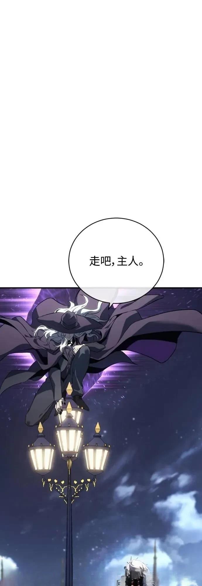 魔王退休计划 第21话 第87页