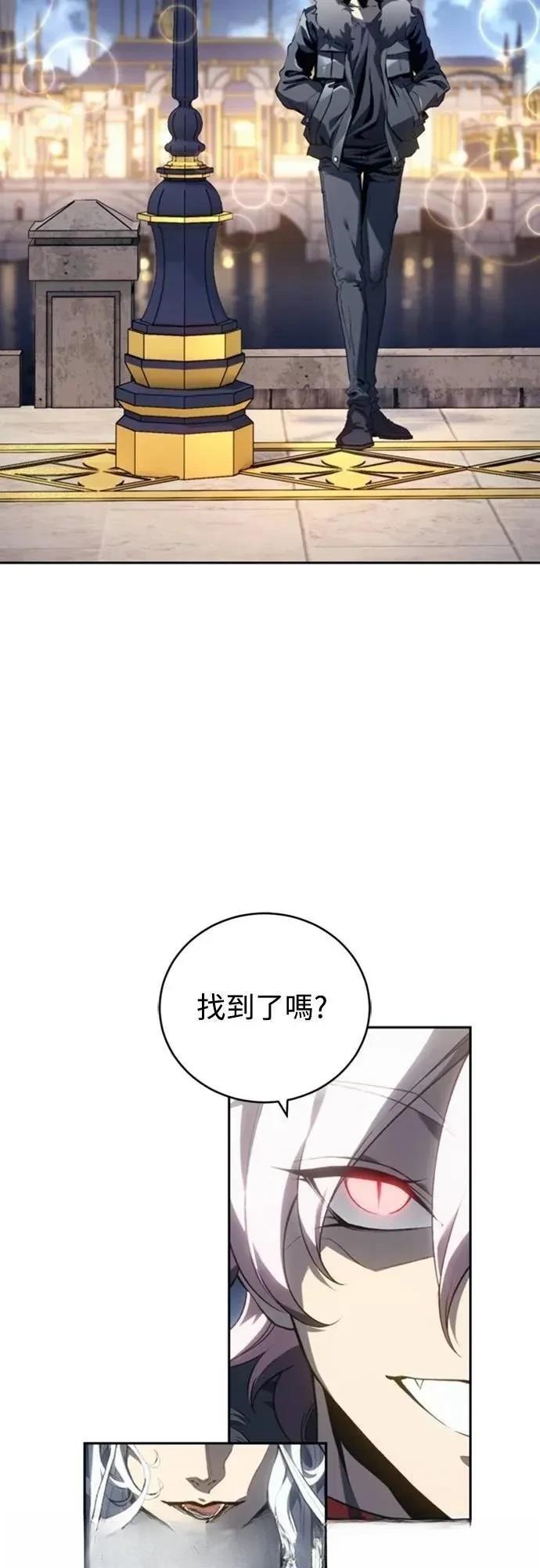 魔王退休计划 第21话 第88页