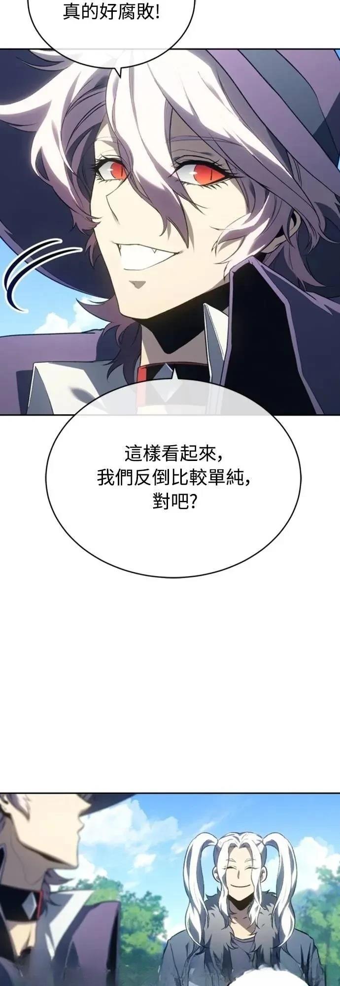 魔王退休计划 第21话 第10页