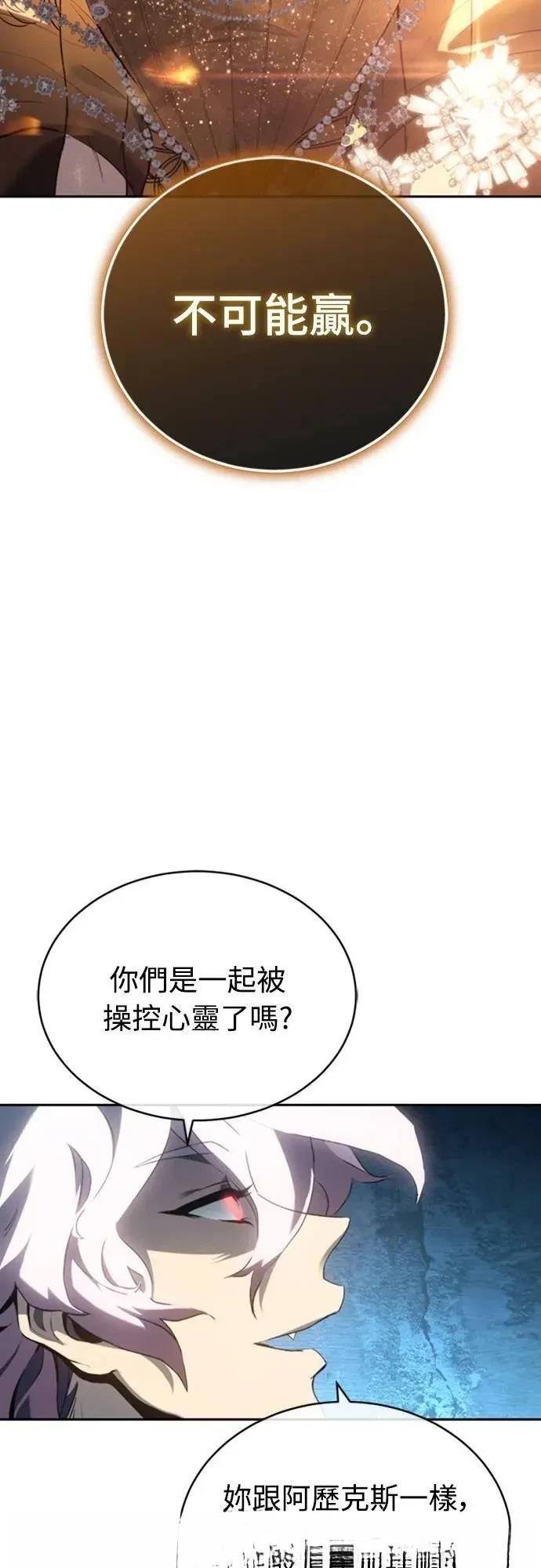 魔王退休计划 第24话 第20页