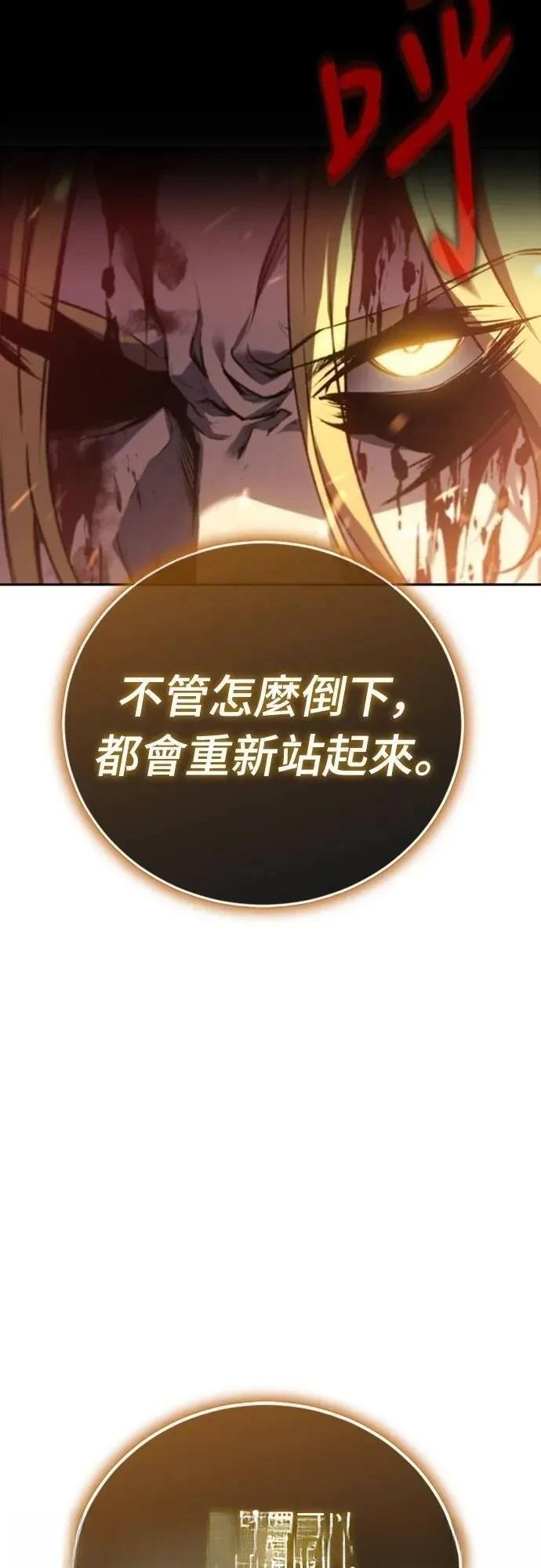 魔王退休计划 第24话 第25页