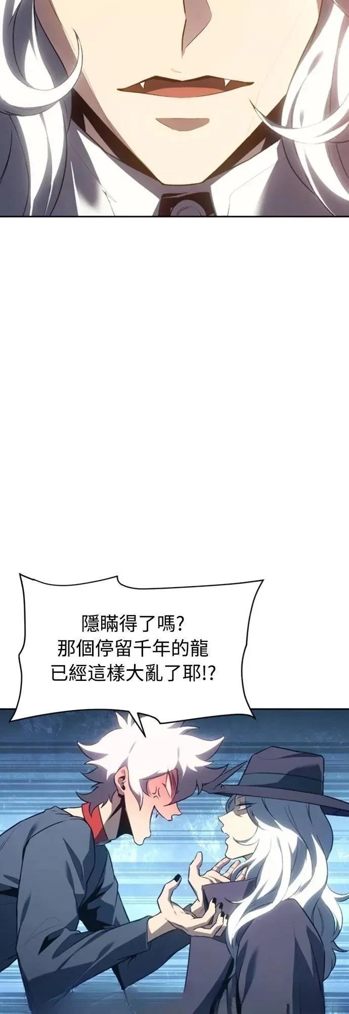 魔王退休计划 第25话 第2页