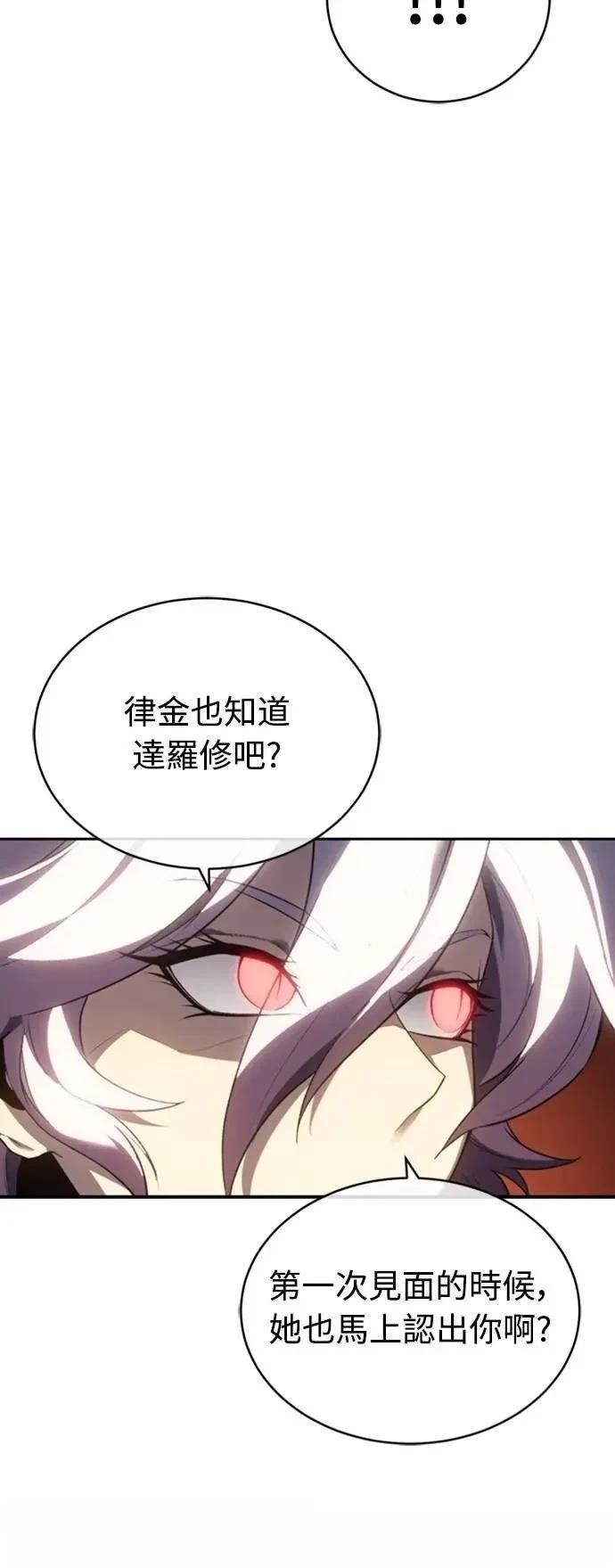 魔王退休计划 第25话 第13页