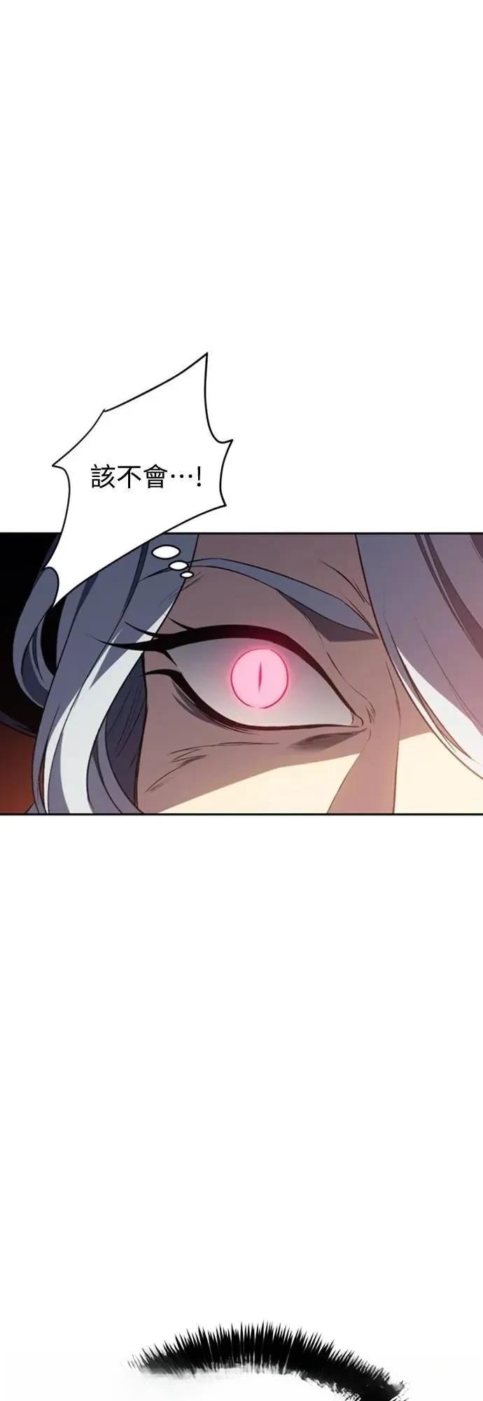 魔王退休计划 第25话 第36页