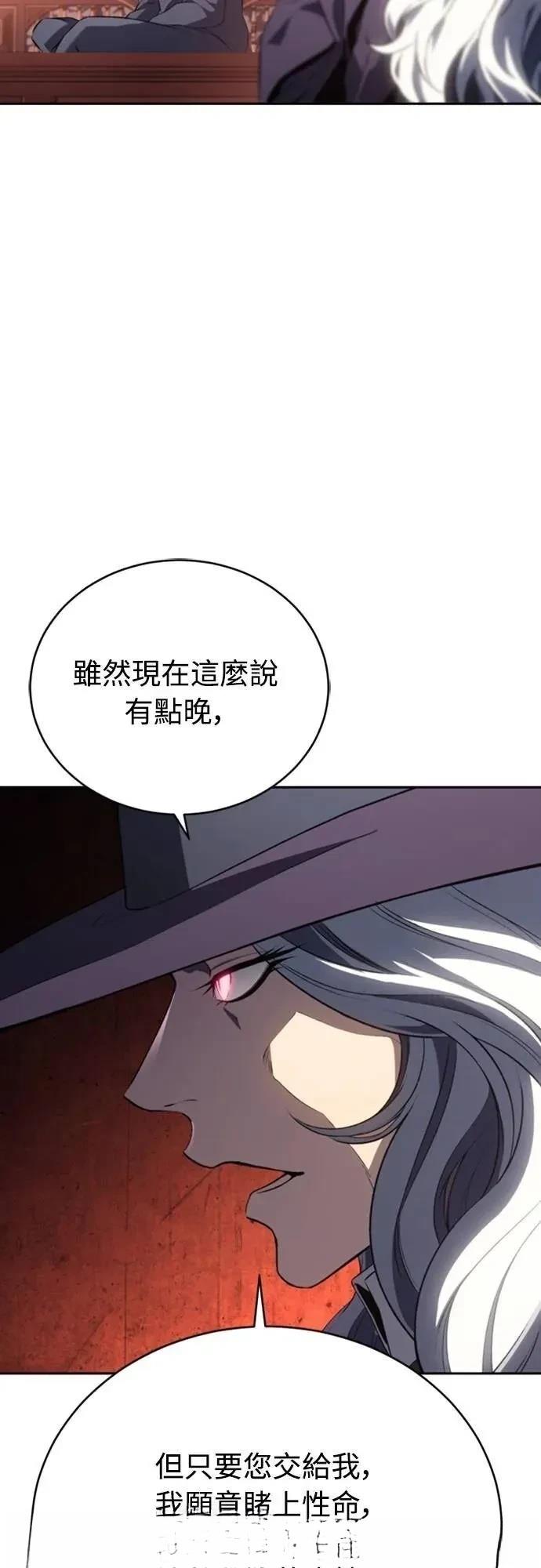 魔王退休计划 第25话 第47页