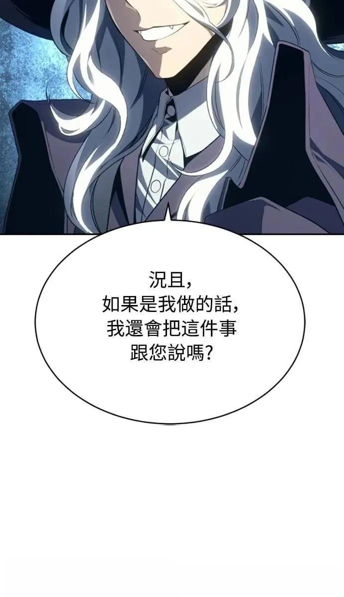 魔王退休计划 第25话 第7页