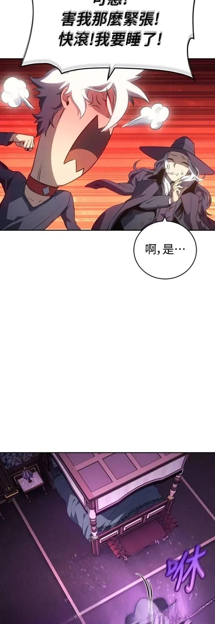 魔王退休计划 第25话 第62页