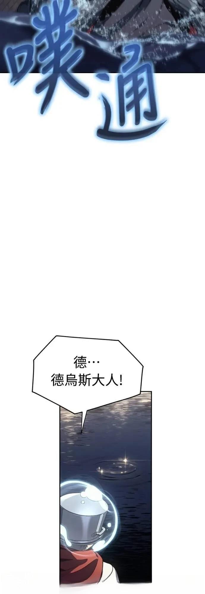 魔王退休计划 第22话 第15页