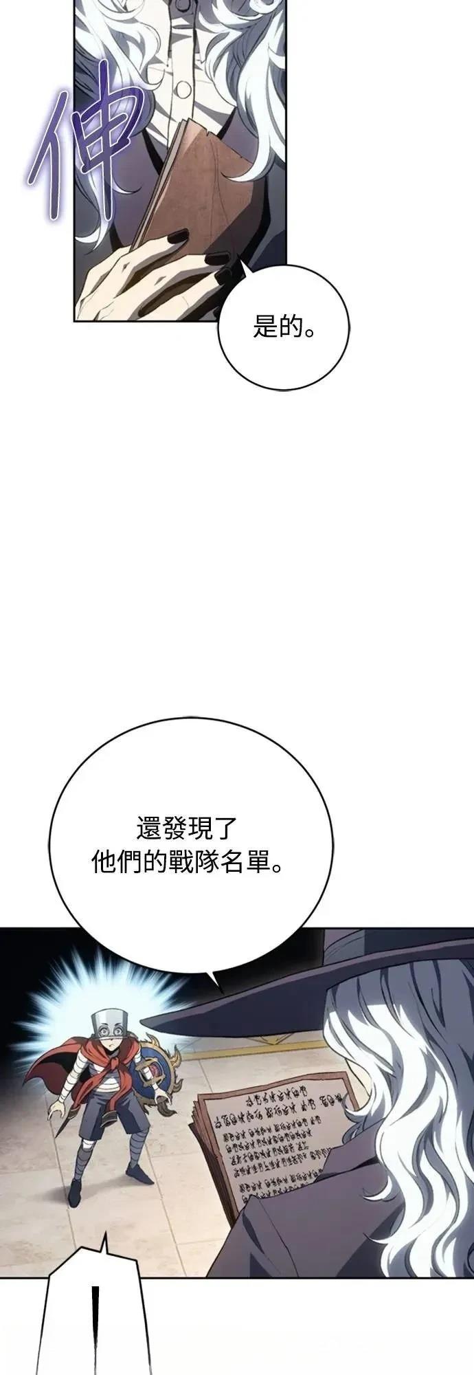 魔王退休计划 第22话 第3页
