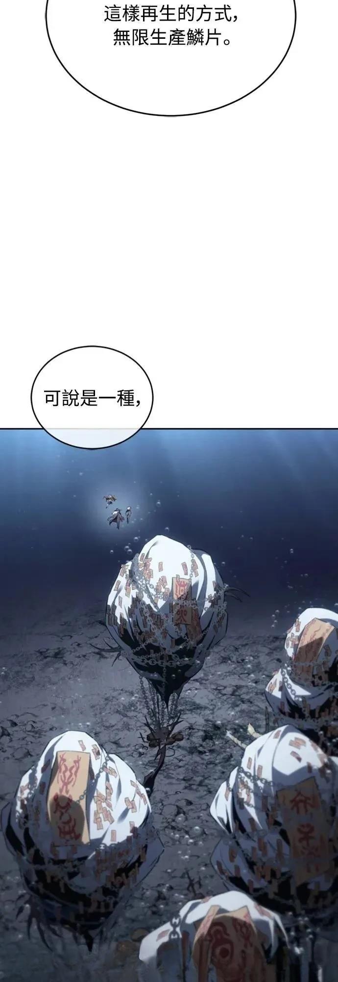 魔王退休计划 第22话 第25页